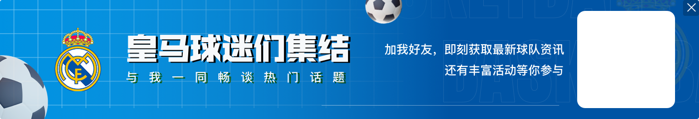 记者：沙特愿掏5亿欧签下维尼修斯，并为其提供5年1.5亿欧的合同