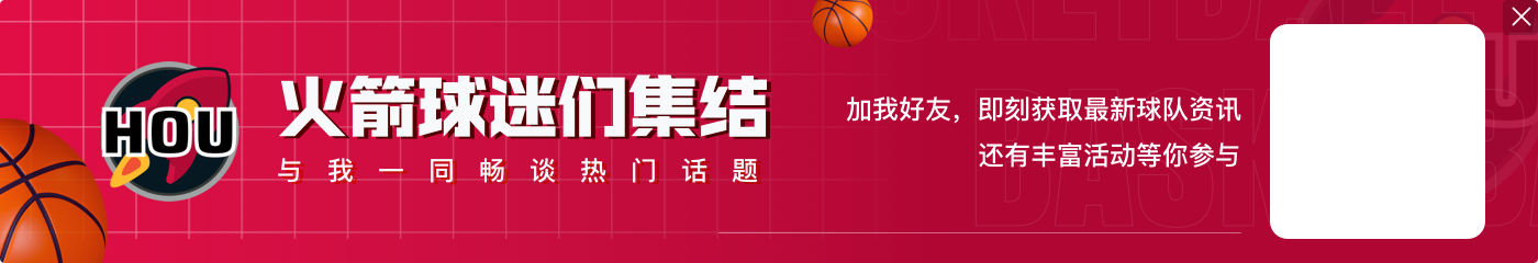 薪资专家:亚当斯与火箭续约合同逐年递减 27-28赛季年薪1187万刀
