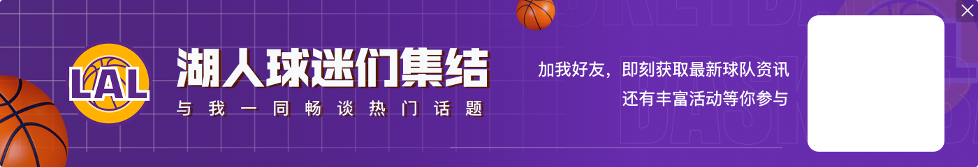 毕比谈02年西决：我们是比湖人更好的球队 那本是我们的冠军